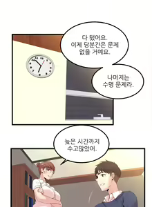 Page 506 of Sextealer Ch.0-40 - preview thumbnail