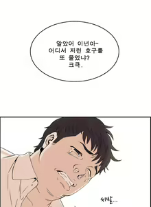 Page 51 of Sextealer Ch.0-40 - preview thumbnail