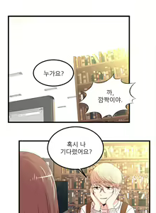 Page 512 of Sextealer Ch.0-40 - preview thumbnail