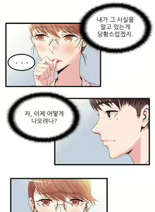 Page 518 of Sextealer Ch.0-40 - preview thumbnail