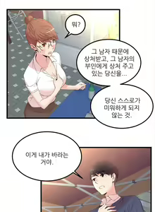 Page 519 of Sextealer Ch.0-40 - preview thumbnail