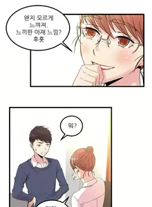 Page 524 of Sextealer Ch.0-40 - preview thumbnail