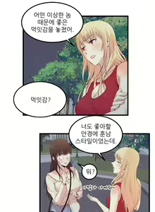 Page 547 of Sextealer Ch.0-40 - preview thumbnail