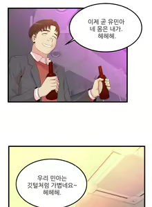 Page 554 of Sextealer Ch.0-40 - preview thumbnail