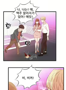 Page 559 of Sextealer Ch.0-40 - preview thumbnail