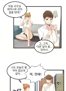 Page 563 of Sextealer Ch.0-40 - preview thumbnail