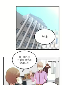 Page 569 of Sextealer Ch.0-40 - preview thumbnail