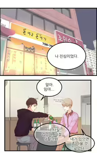 Page 579 of Sextealer Ch.0-40 - preview thumbnail
