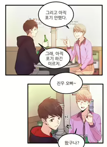 Page 581 of Sextealer Ch.0-40 - preview thumbnail