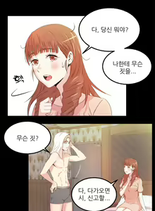 Page 583 of Sextealer Ch.0-40 - preview thumbnail