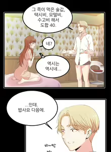 Page 585 of Sextealer Ch.0-40 - preview thumbnail