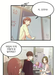 Page 589 of Sextealer Ch.0-40 - preview thumbnail