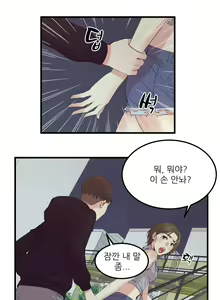 Page 595 of Sextealer Ch.0-40 - preview thumbnail