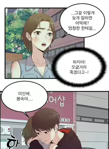 Page 598 of Sextealer Ch.0-40 - preview thumbnail