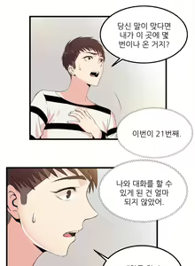 Page 616 of Sextealer Ch.0-40 - preview thumbnail