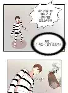 Page 620 of Sextealer Ch.0-40 - preview thumbnail