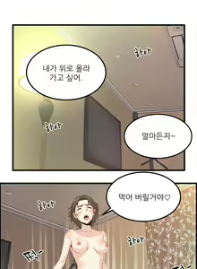 Page 626 of Sextealer Ch.0-40 - preview thumbnail