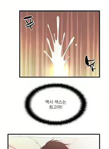 Page 627 of Sextealer Ch.0-40 - preview thumbnail