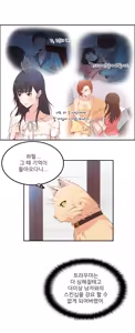 Page 631 of Sextealer Ch.0-40 - preview thumbnail