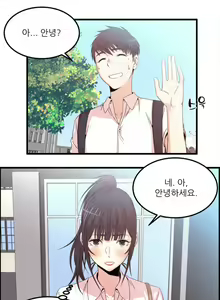 Page 639 of Sextealer Ch.0-40 - preview thumbnail