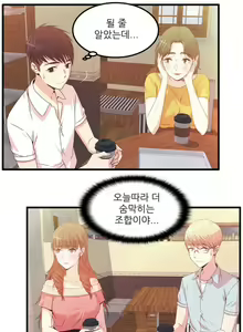 Page 641 of Sextealer Ch.0-40 - preview thumbnail