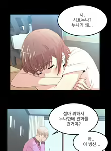 Page 647 of Sextealer Ch.0-40 - preview thumbnail