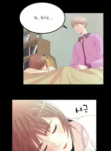 Page 648 of Sextealer Ch.0-40 - preview thumbnail