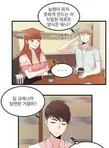 Page 651 of Sextealer Ch.0-40 - preview thumbnail