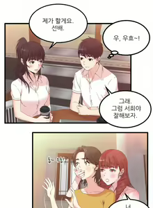 Page 654 of Sextealer Ch.0-40 - preview thumbnail