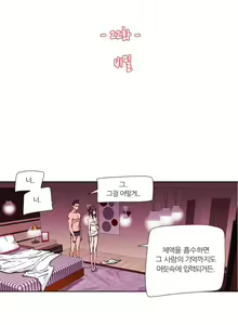 Page 660 of Sextealer Ch.0-40 - preview thumbnail