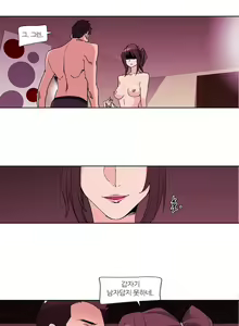 Page 662 of Sextealer Ch.0-40 - preview thumbnail