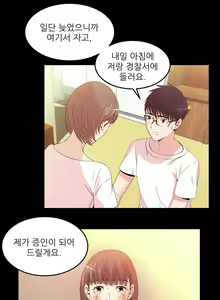 Page 679 of Sextealer Ch.0-40 - preview thumbnail