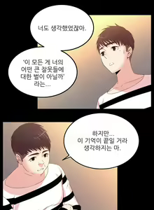 Page 696 of Sextealer Ch.0-40 - preview thumbnail