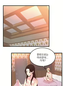 Page 707 of Sextealer Ch.0-40 - preview thumbnail