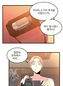Page 708 of Sextealer Ch.0-40 - preview thumbnail