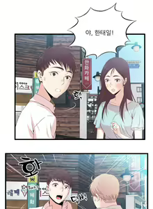 Page 710 of Sextealer Ch.0-40 - preview thumbnail
