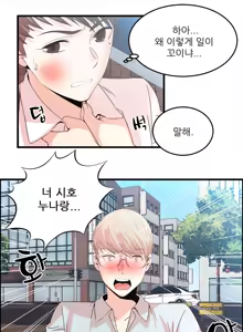 Page 715 of Sextealer Ch.0-40 - preview thumbnail