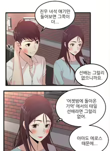 Page 721 of Sextealer Ch.0-40 - preview thumbnail