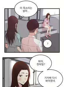 Page 722 of Sextealer Ch.0-40 - preview thumbnail