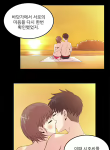 Page 740 of Sextealer Ch.0-40 - preview thumbnail