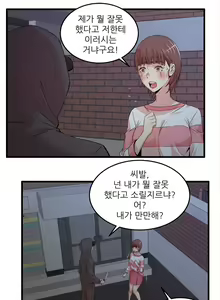 Page 747 of Sextealer Ch.0-40 - preview thumbnail
