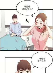 Page 754 of Sextealer Ch.0-40 - preview thumbnail