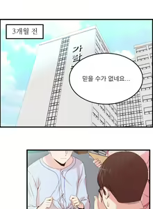 Page 765 of Sextealer Ch.0-40 - preview thumbnail