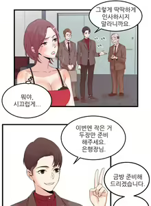 Page 769 of Sextealer Ch.0-40 - preview thumbnail