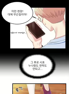 Page 777 of Sextealer Ch.0-40 - preview thumbnail
