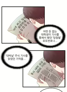 Page 782 of Sextealer Ch.0-40 - preview thumbnail