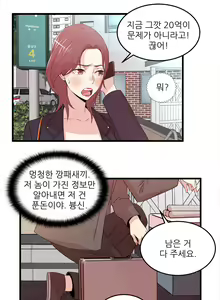 Page 783 of Sextealer Ch.0-40 - preview thumbnail