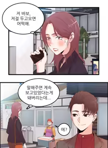 Page 785 of Sextealer Ch.0-40 - preview thumbnail