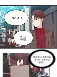 Page 786 of Sextealer Ch.0-40 - preview thumbnail
