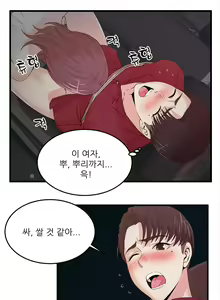 Page 799 of Sextealer Ch.0-40 - preview thumbnail